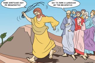 Σκίτσο Γρηγοριάδη-30/4/24